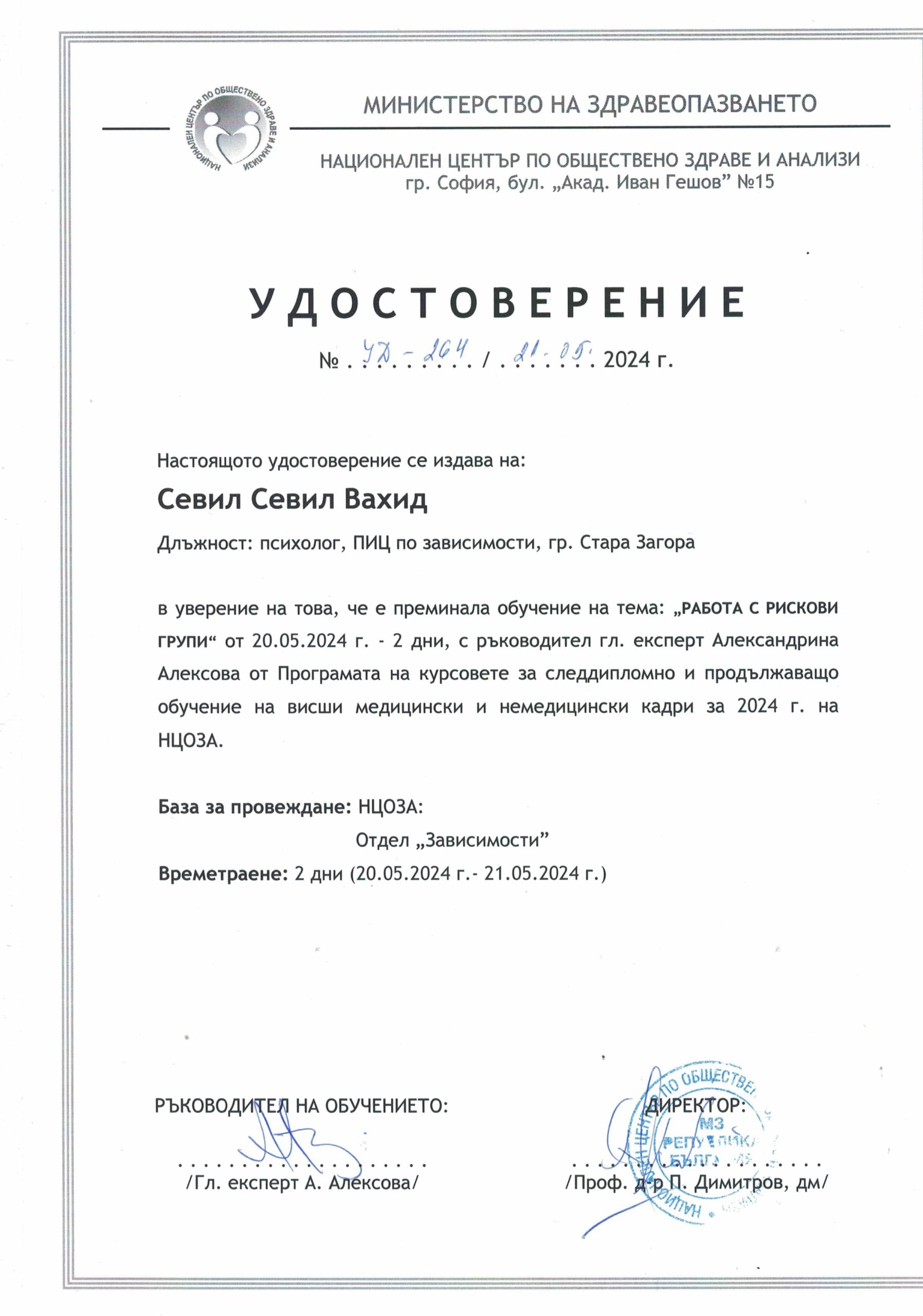 Сертификат 3