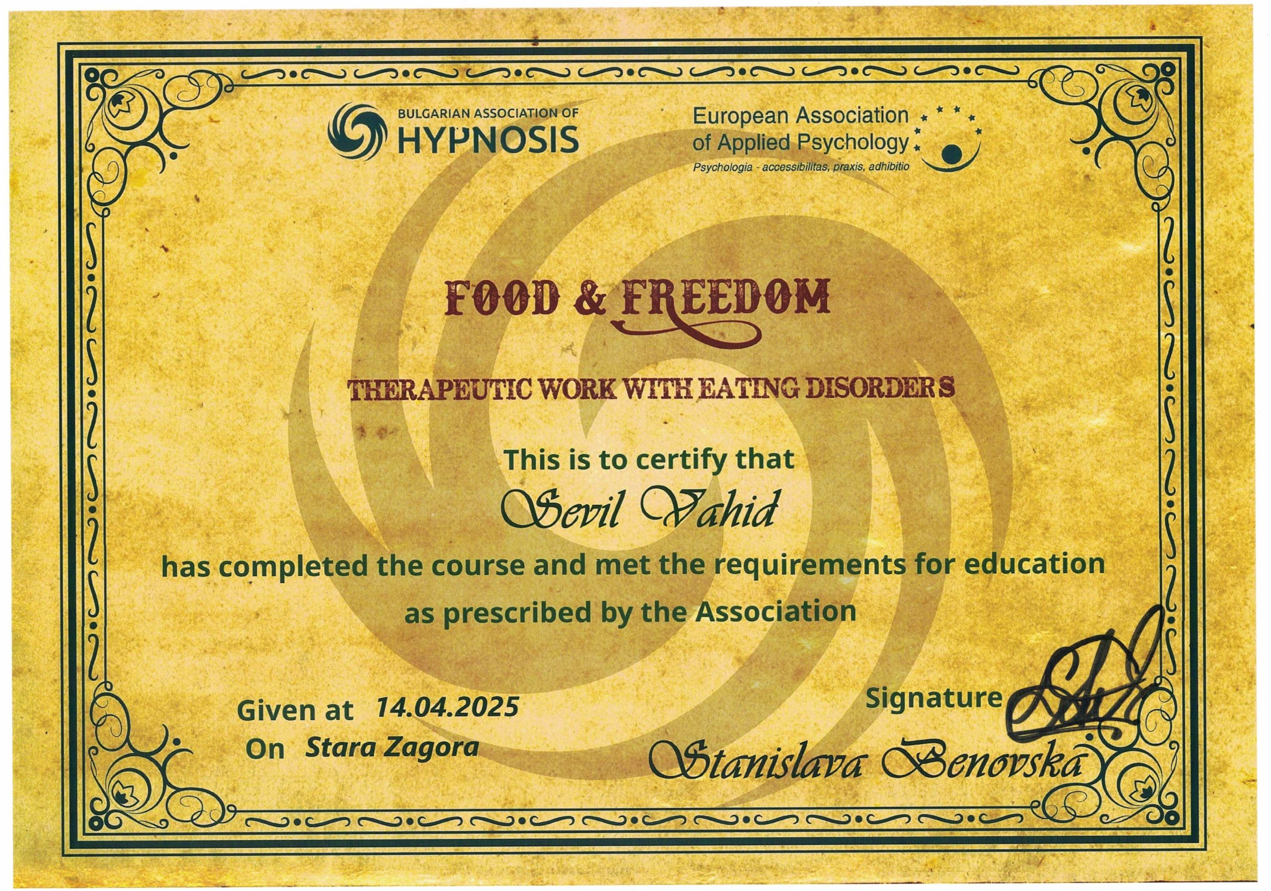 Сертификат 6